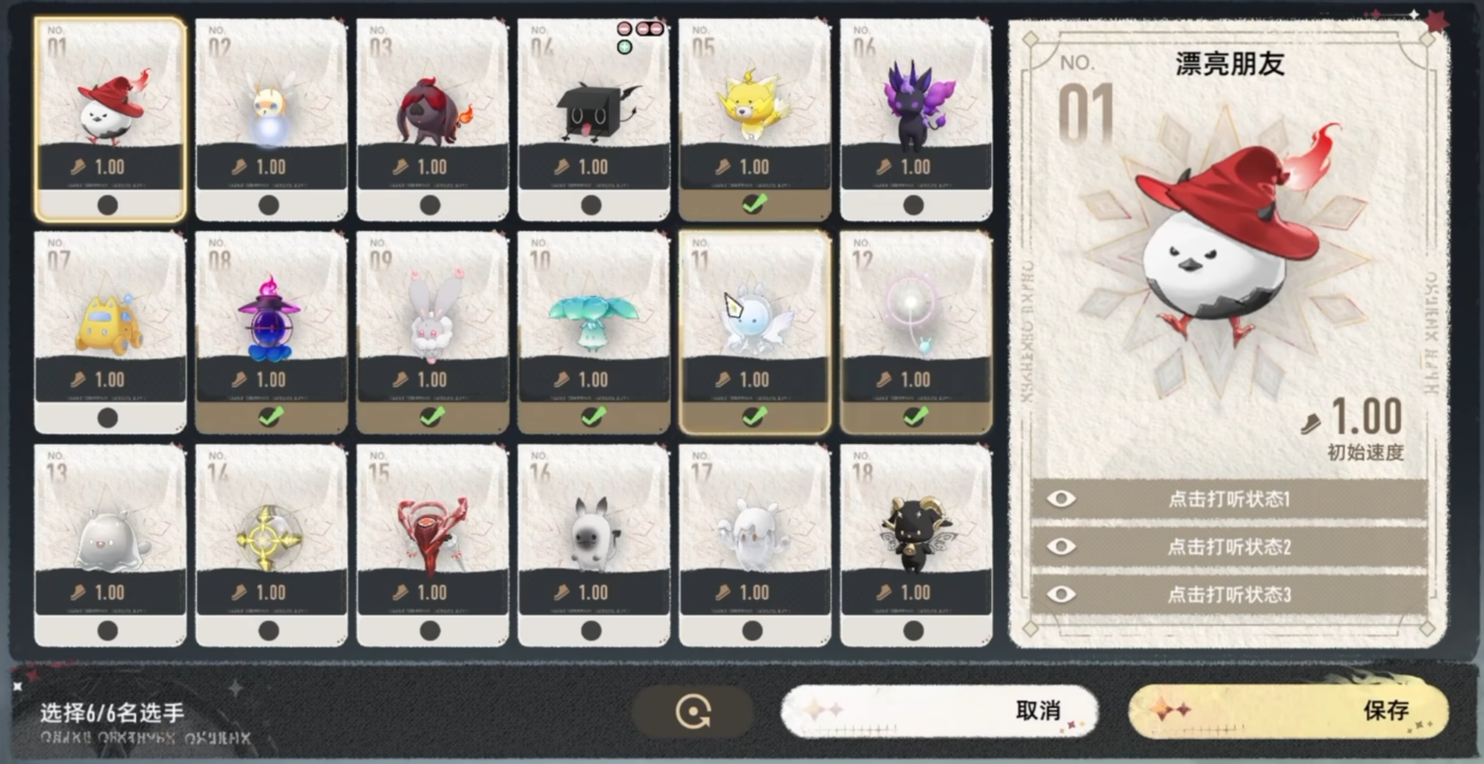 魔灵赛跑