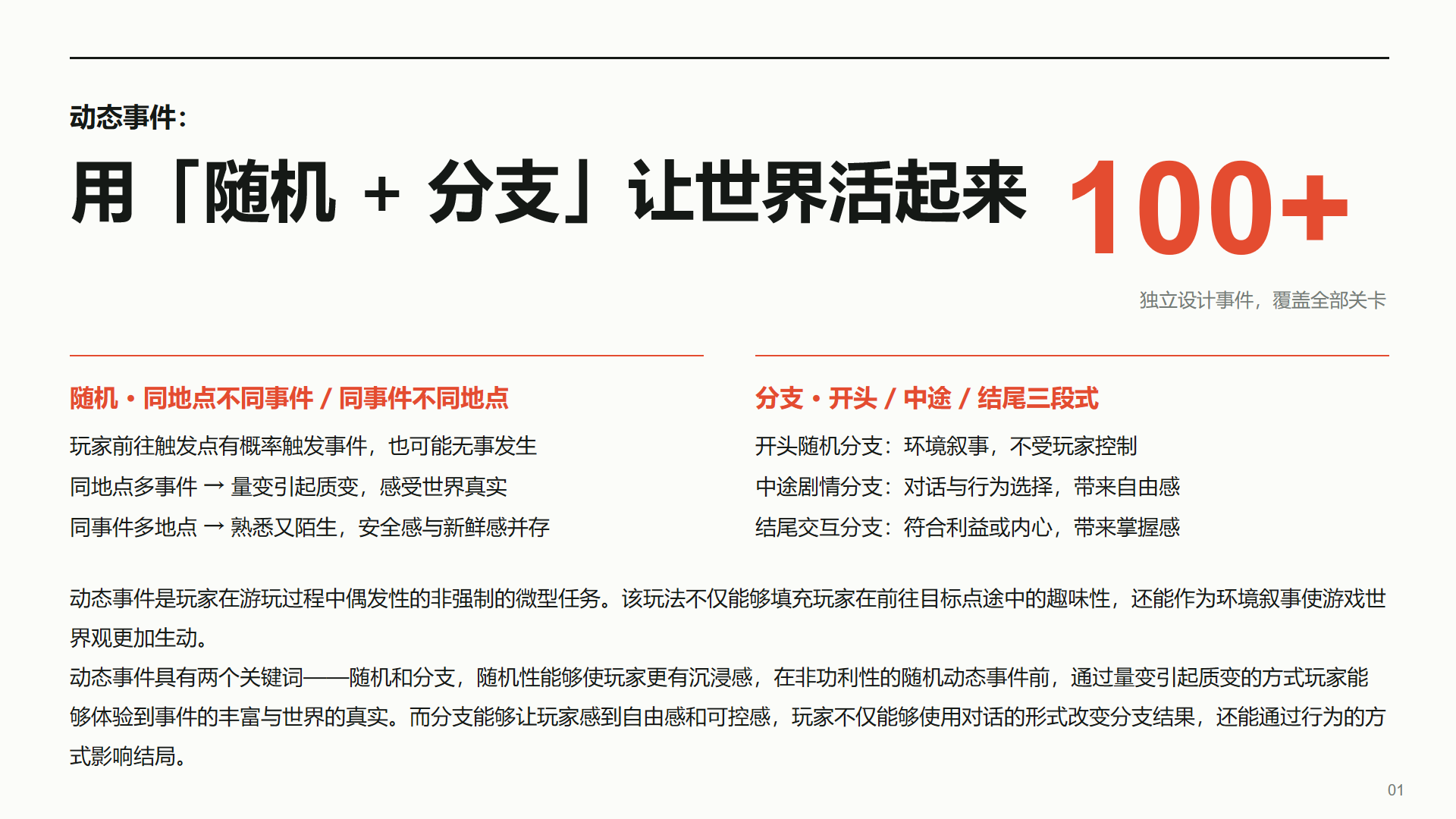 原稿第 1 页