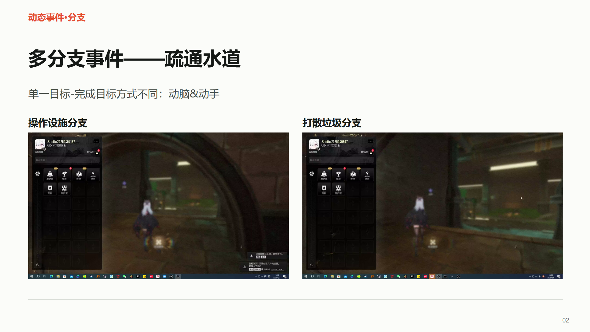 原稿第 2 页
