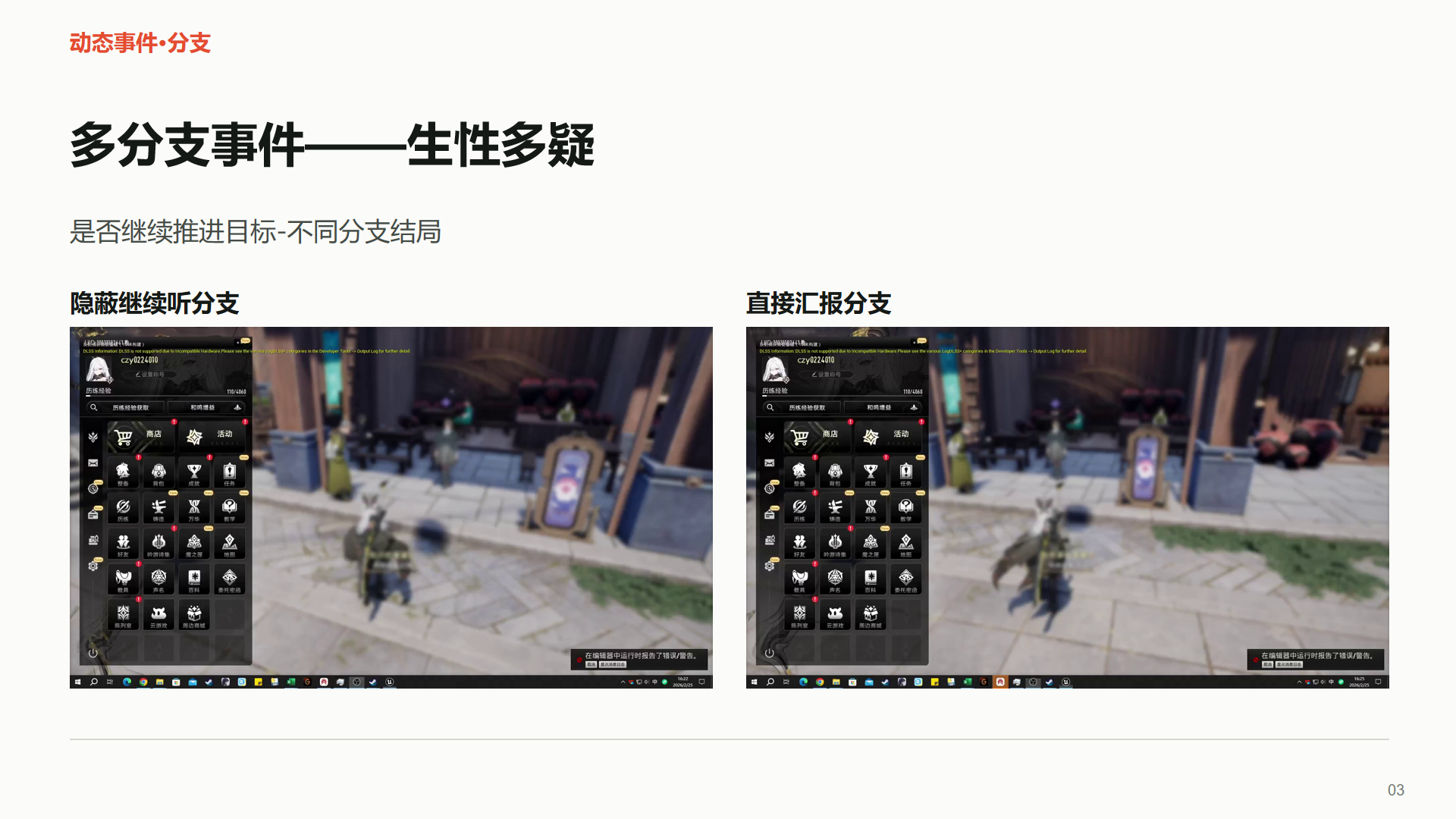 原稿第 3 页