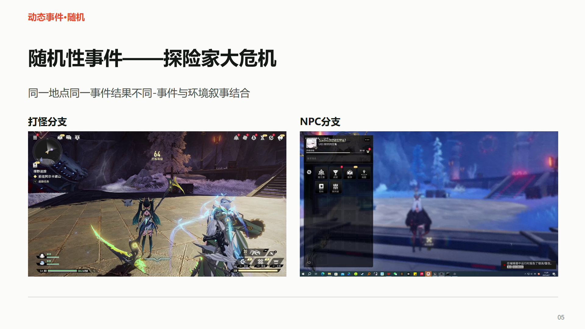 原稿第 5 页