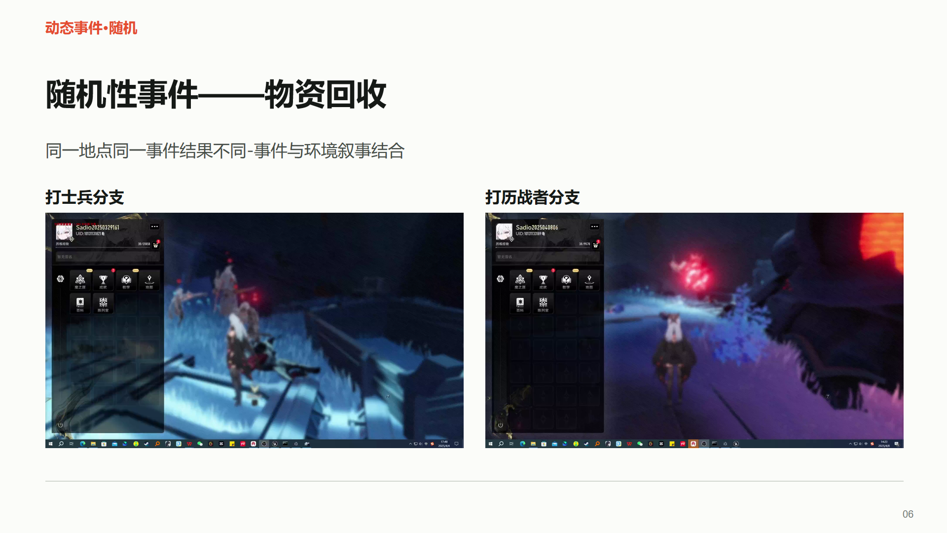 原稿第 6 页