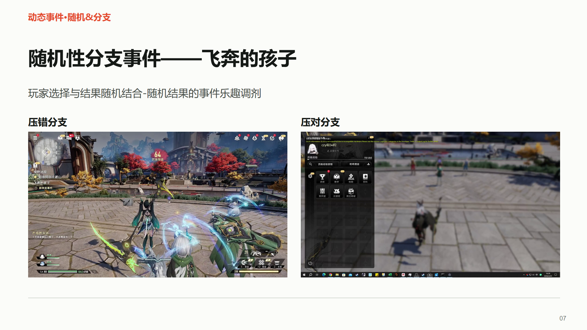 原稿第 7 页