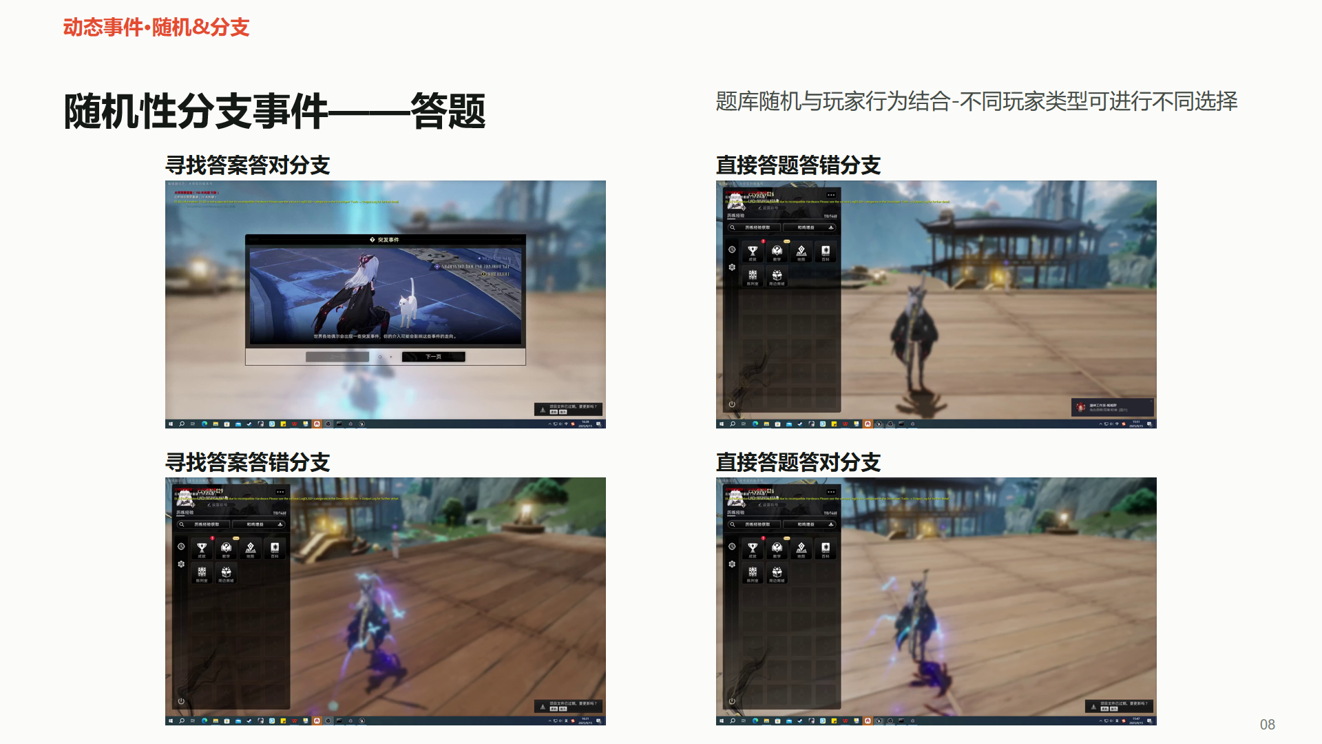 原稿第 8 页