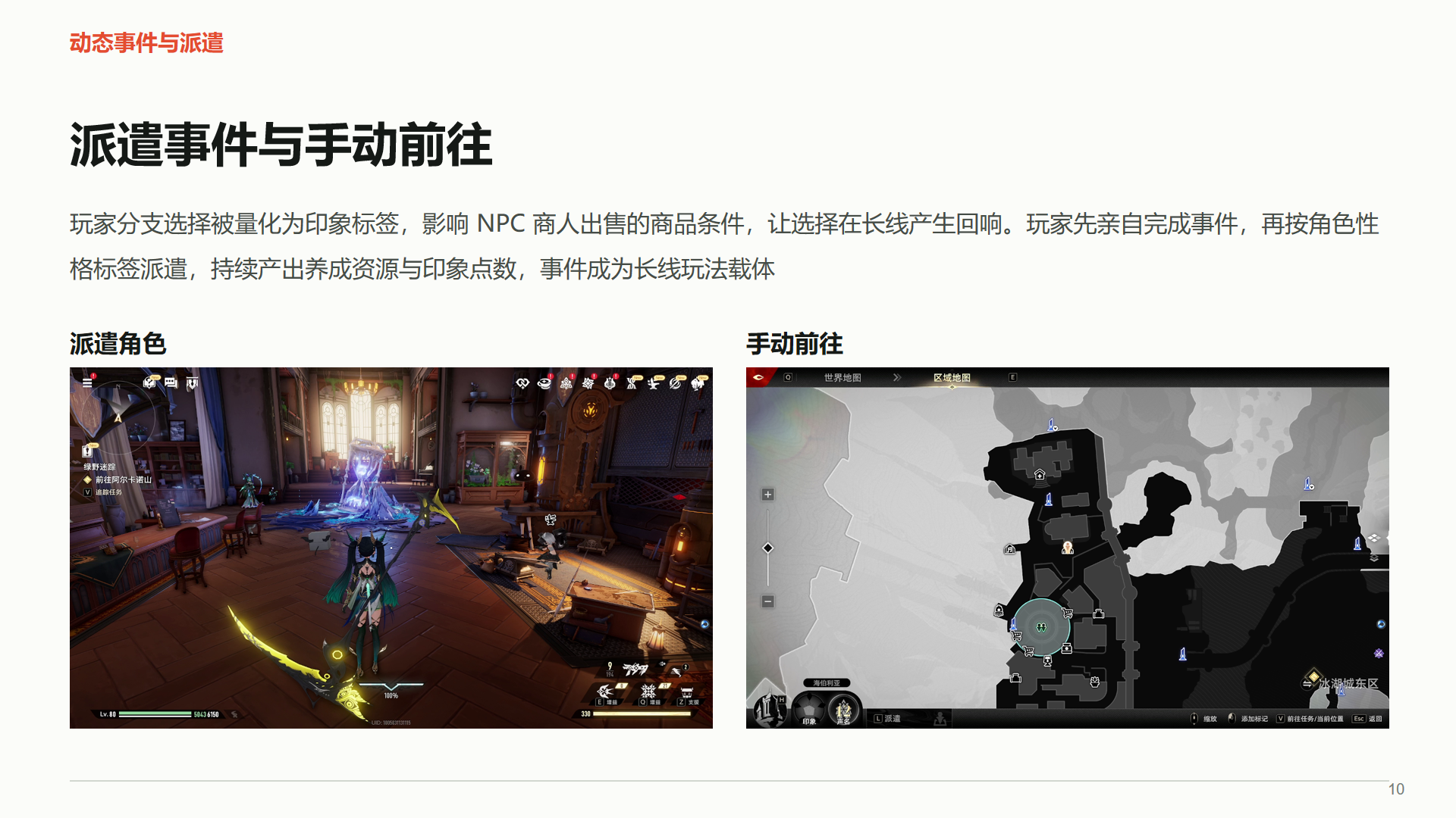 原稿第 10 页