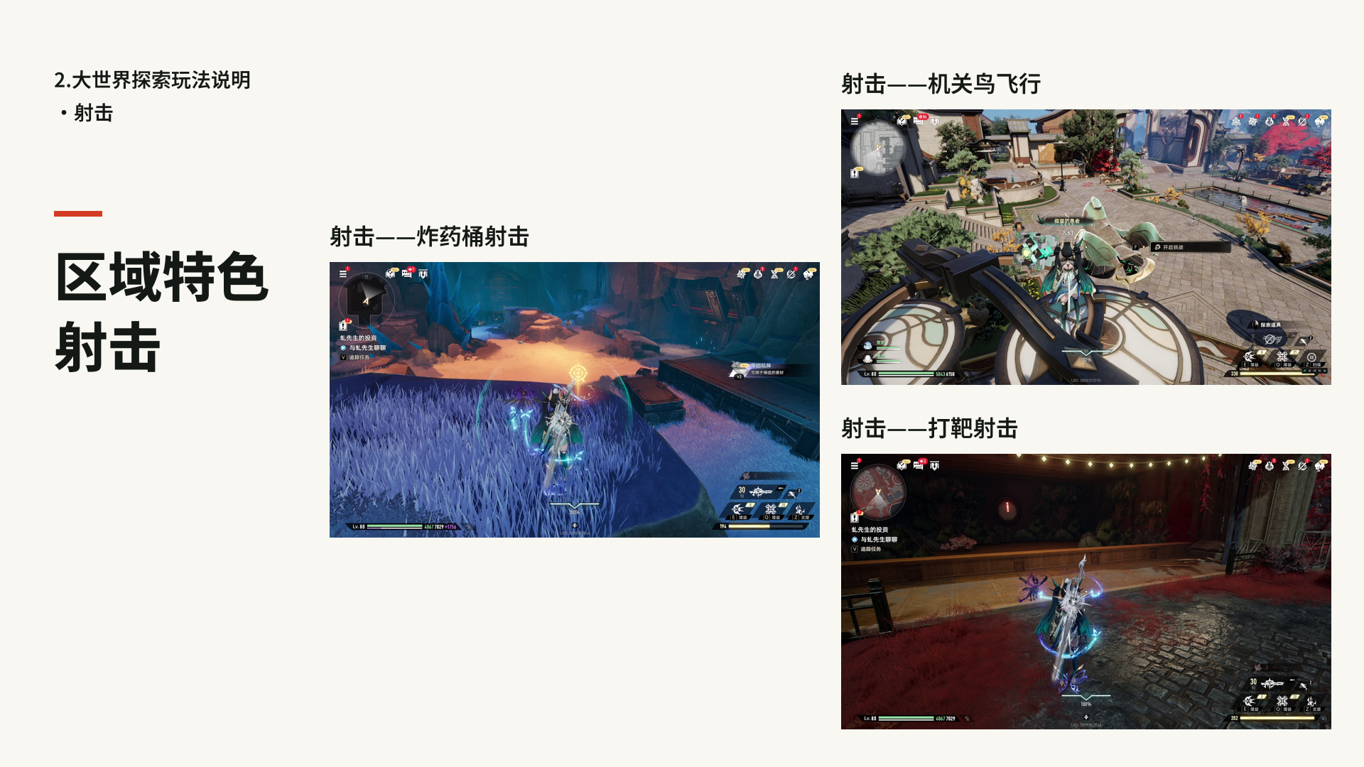 原稿第 6 页