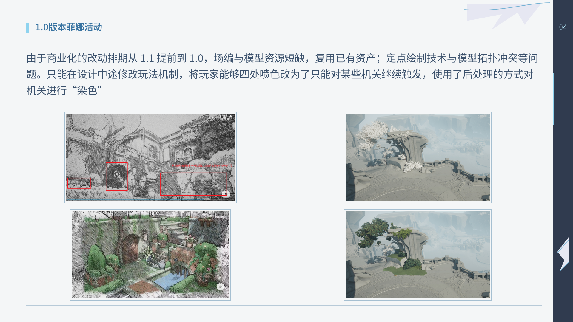 原稿第 4 页