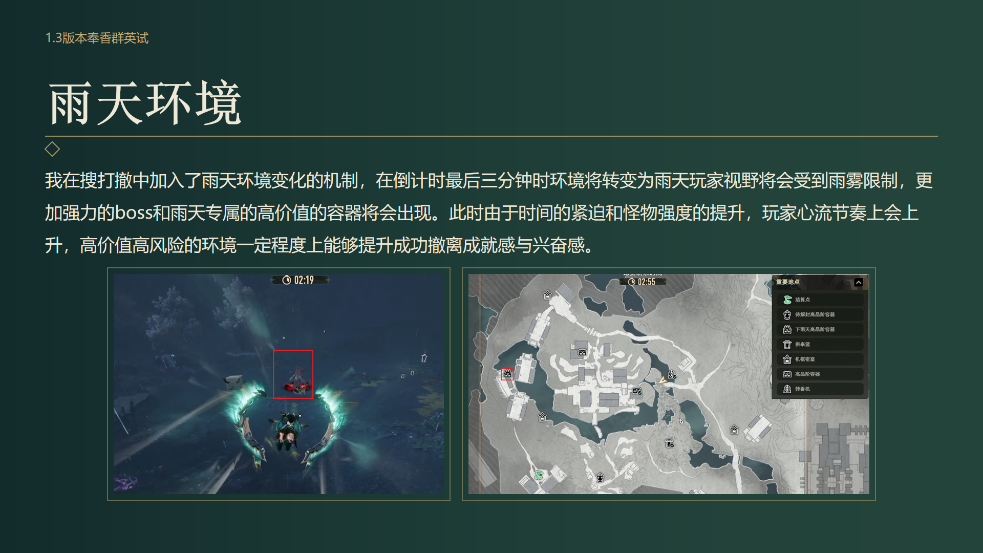 原稿第 8 页