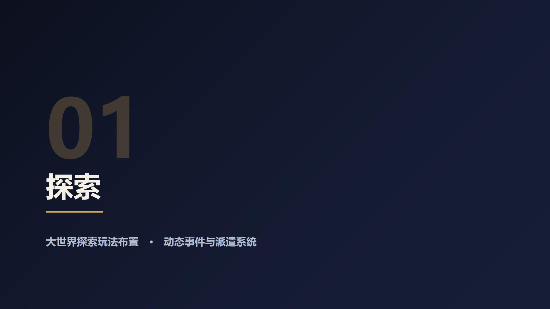 原稿第 3 页