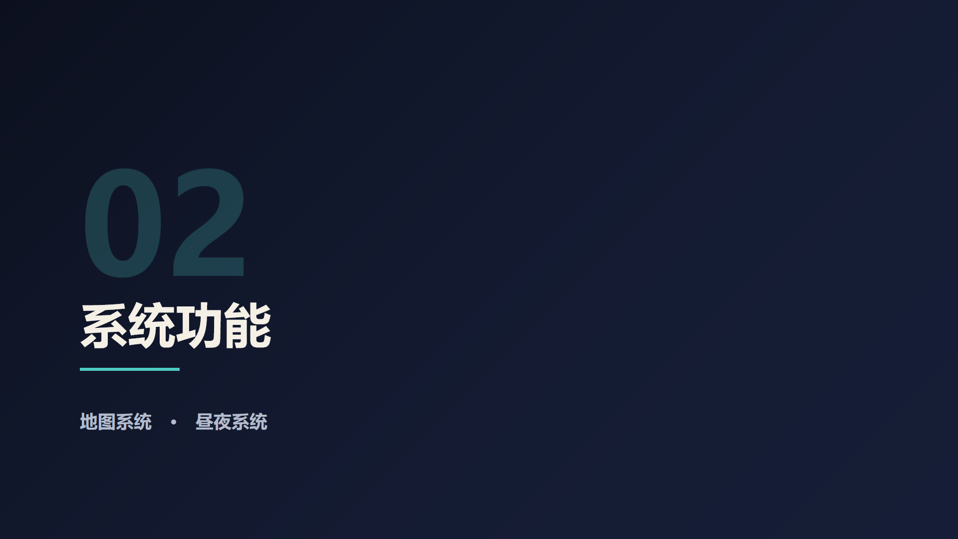 原稿第 6 页