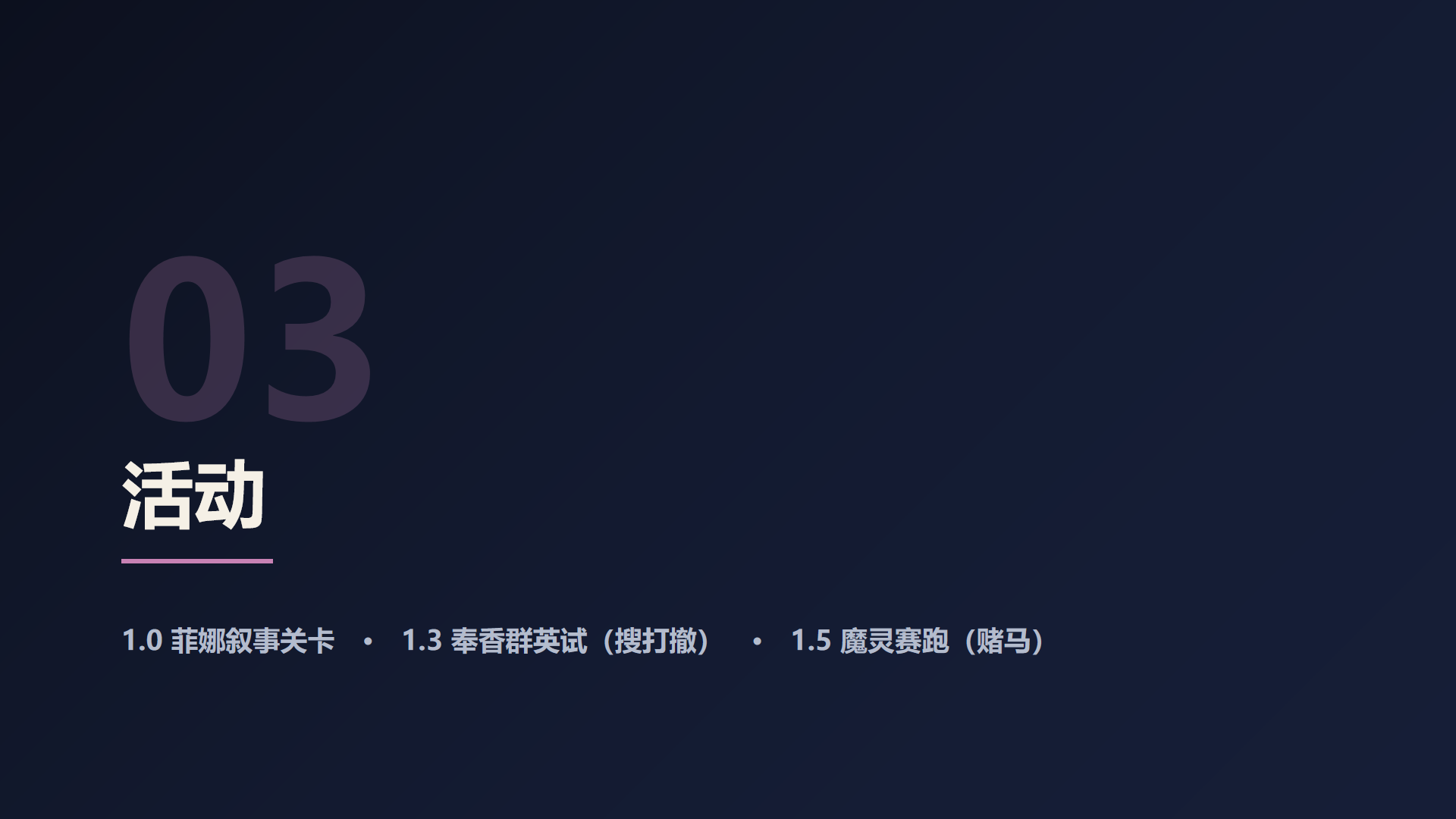 原稿第 9 页
