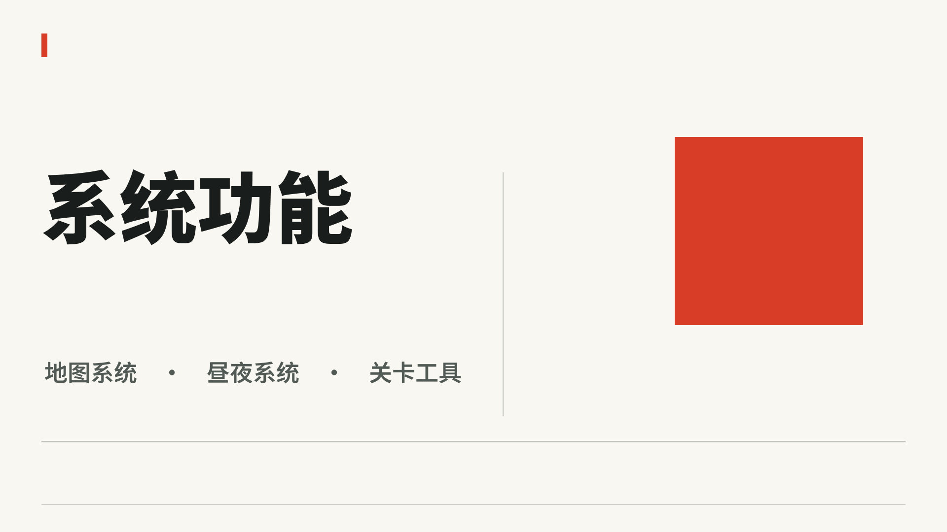 原稿第 1 页